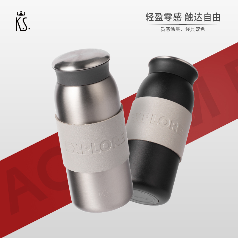 K.S.探索随行保温杯KS-1023
