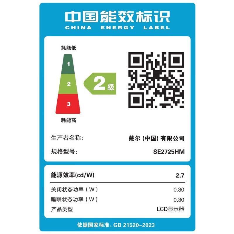 戴尔(DELL)电脑办公显示器 FHD 100Hz 硬件防蓝光72%NTSC 支持壁挂 全高清电脑显示屏 SE2725HM图片