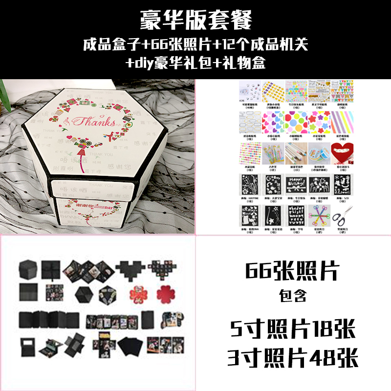 网红爆炸盒子diy手工生日男友一周年洗照片做成相册冲洗高清 三维工匠 豪华版套餐(谢谢您成品盒子)高清大图