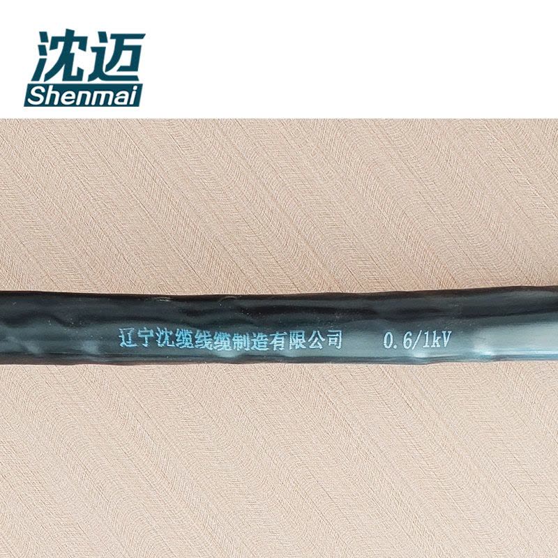 沈迈 铜芯电缆 ZC-YJV-0.6/1kV-4*240+1*120平方 米图片