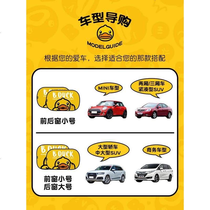 [补贴10%]汽车遮阳板挡车用窗帘防晒隔热布伞磁吸式车窗遮阳帘侧窗遮光神器图片
