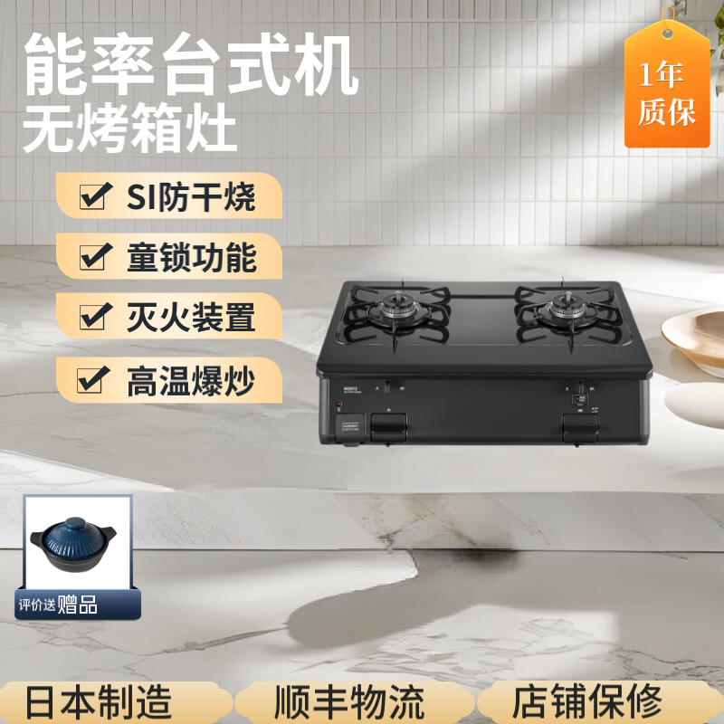 日本原装进口能率NORITZ台式两2眼头烤箱燃气灶黑色左强火 NLC2293CDBAR-13A天燃气