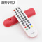 海信电视机遥控器CN-30602 TLM26P69D TLM26V68 TLM26V68X
