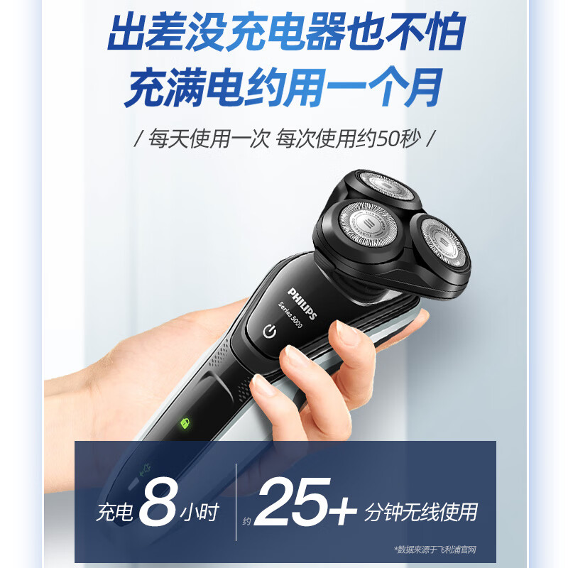 飞利浦(Philips)剃须刀S5166电动刮胡刀充电式男送男友高清大图