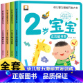 【2岁宝宝大书】智力潜能开发 【正版】2岁宝宝大书 适合2岁宝宝看的书籍专注力思维逻辑训练儿童全脑左右脑智力大开发力【2