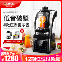 【低音微压】德国嘉泊仕（CAPOSI）破壁机加热家用静音破壁料理机多功能全自动预约豆浆46000转5人以上 磨粉 破壁机