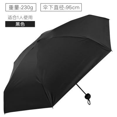 天堂伞伞口袋折叠遮阳伞女防晒五折太阳两用晴雨伞 黑色