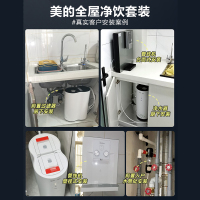 美的(Midea)全屋净水600G花生套装[花生大象+前置过滤器-48]智能家电净水器 家用直饮RO反渗透净水器