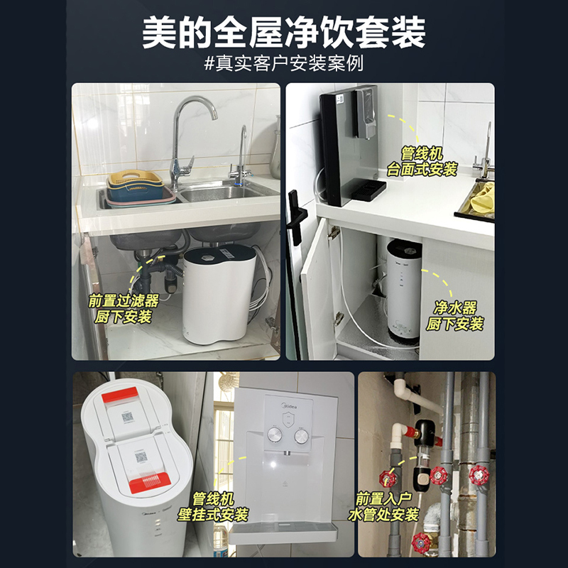 美的(Midea)全屋净水600G花生套装[花生大象+前置过滤器-48]智能家电净水器 家用直饮RO反渗透净水器