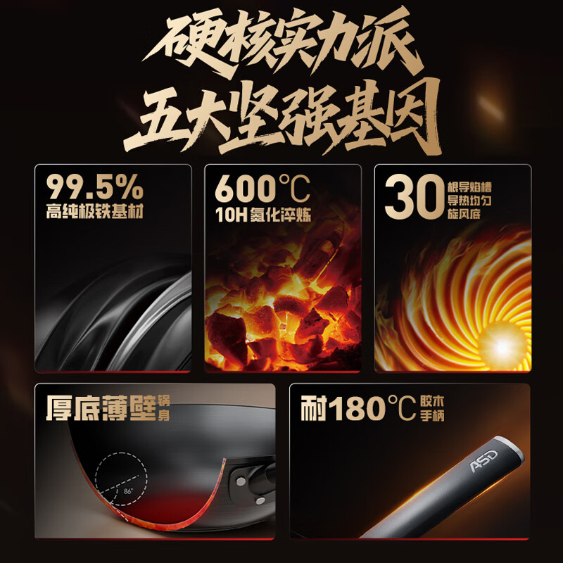 爱仕达(ASD)炒锅锈不了精铁无涂层锈不了家用炒菜锅 尖圆底丨明火用丨CF30M2Q丨 30cm高清大图