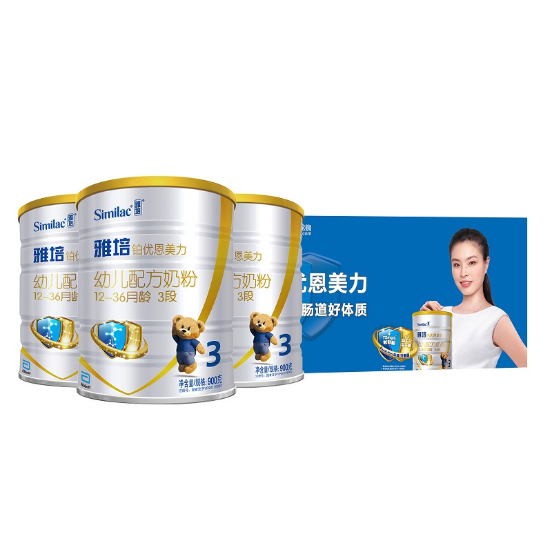 雅培铂优恩美力幼儿配方奶粉3段900g*3礼盒装