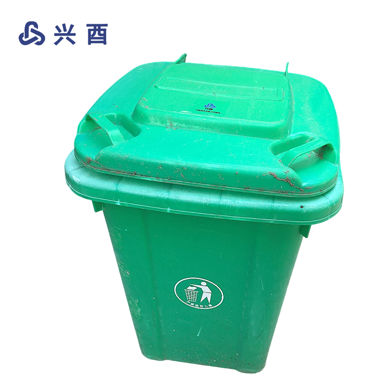 兴酉 垃圾桶 30L 个高清大图