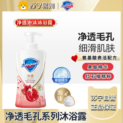 舒肤佳净透沐浴露泡沫款-红石榴 500ml