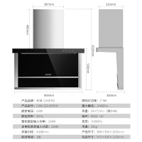 CHIFFO前锋新品吸油烟机CXW-220-90P01Y顶侧双吸平板隐形大吸力抽油烟机大风量厨房家电L型7字烟机