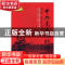 正版 中共党史人物传:第68卷 中国中共党史人物研究会编 中国人