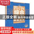 MBA、MPA、MPAcc、MEM管理类联考综合能力真题套卷