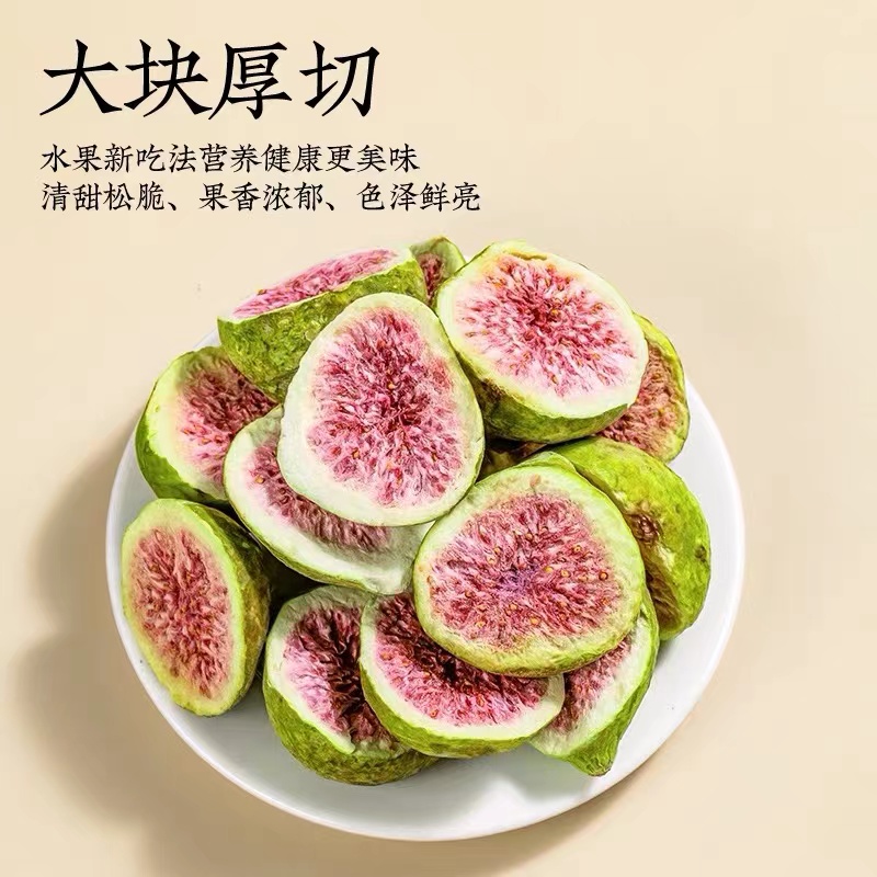 蜜饯果干泡水喝养生冻干无花果干 120克无花果片高清大图