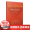历史三部曲套装]大动乱的年代+曲折发展的岁月+凯歌行进的时期 中国近现代史研究经典著作 社会变革深度解读历史爱好者党政干