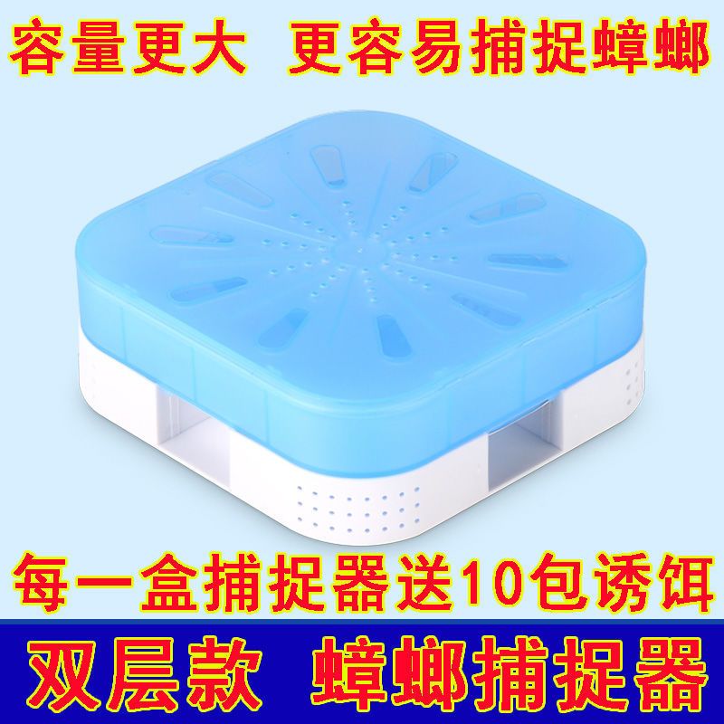 蟑螂捕捉器抓蟑螂盒全窝端无毒强力灭杀蟑螂贴神器蟑螂药屋药|捕捉器//4门双层款 0个盒+2包诱饵