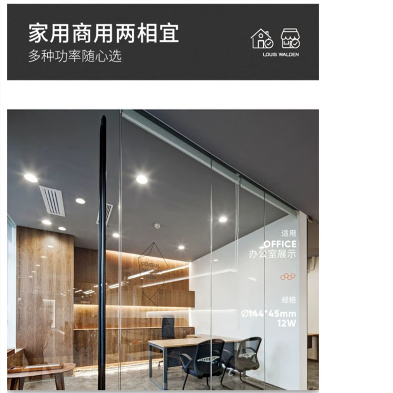 西电照明 筒灯 面径18*厚度3.5cm 单位:个高清大图