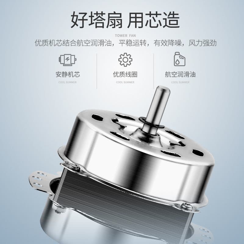 [精选]美菱无叶风扇塔扇家用电风扇塔式落地扇办公室电扇循环扇机械摇头 白色遥控型图片