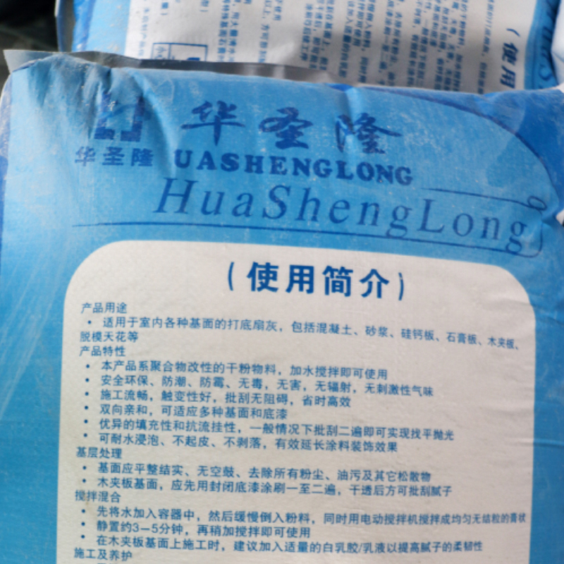 华圣隆 环保抗裂腻子粉内墙 内墙耐水腻子 N200 25KG/包 不含卸货(单位:包)货期7天