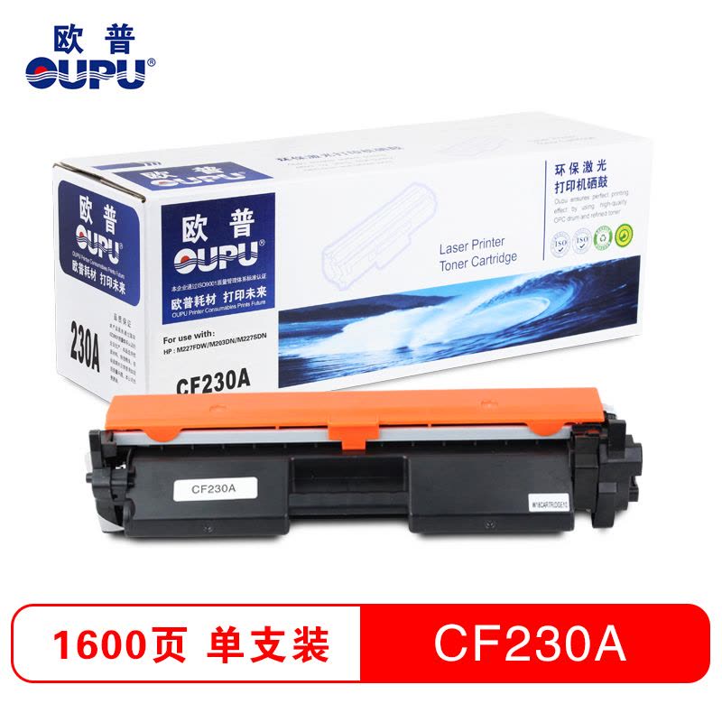 欧普(OUPU)CF230A打印机硒鼓适用HP M227FDW/M203DN/M227SDN等图片