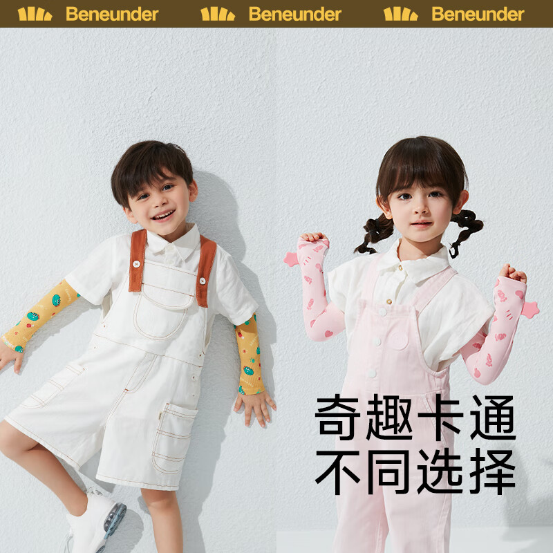 蕉下 零触系列儿童防晒袖套 彩虹漫步高清大图