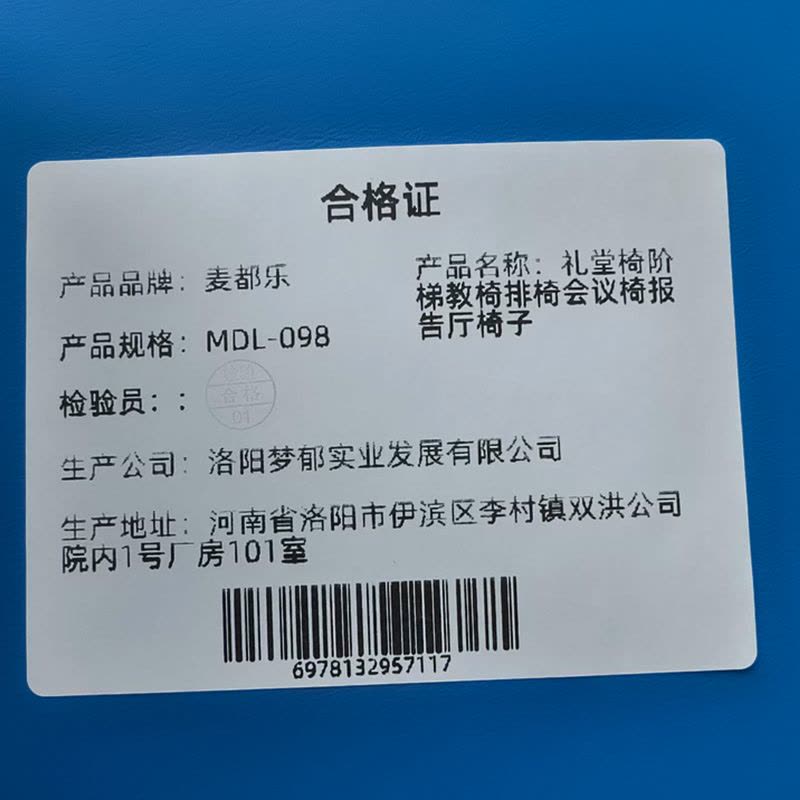 麦都乐 礼堂椅阶梯教椅排椅会议椅报告厅椅子 MDL-098 张图片