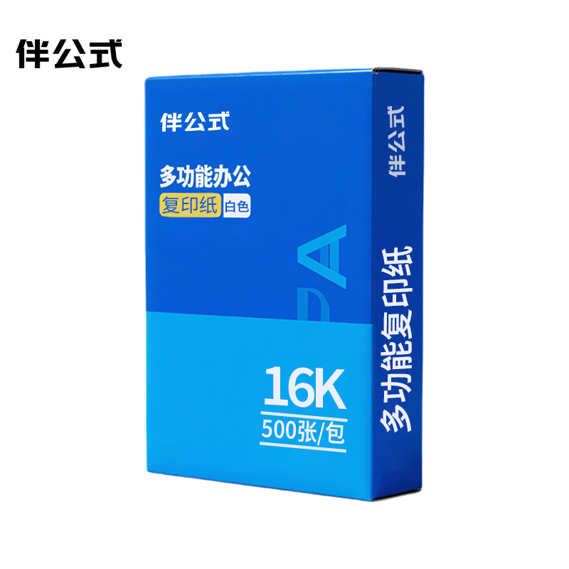 伴公式B1021 16k 70g复印纸白色500张/包 8包/箱高清大图