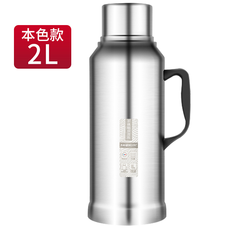 保温 壶 家用热水 瓶 不锈钢本色2L