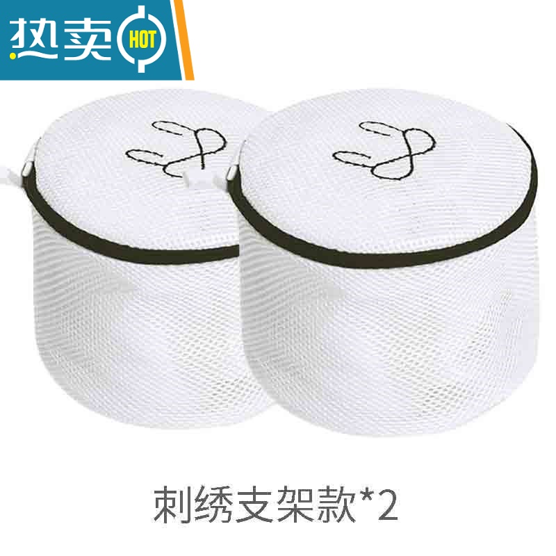 敬平机洗专用洗衣袋卡通印花文胸袋护洗袋细网洗衣机洗内衣胸罩清洗网 【两个装】刺绣(白色面料+白色 面料)优质面