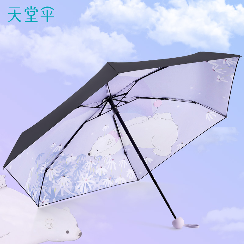 天堂伞 五折伞53cm*6骨全遮光黑胶遇雪迷你晴雨伞太阳伞遮阳伞礼品伞1283高清大图