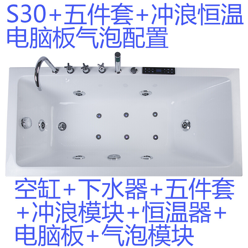 方形亚克力浴缸普通家用1.2-1.7米小户型浴盆独立式按摩浴缸YS30五件套冲浪恒温电脑板气泡波迷娜BOMINA