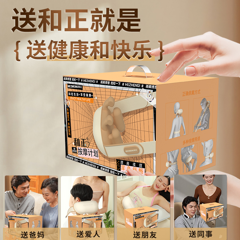 和正 HZ-S1颈肩揉捏按摩器 5V 5W 1100g(单位:台)米白色高清大图