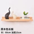 客厅墙上置物架卧室壁挂电视背景墙装饰架一字实木板简约现代书架 原木色长板_324