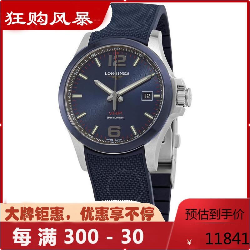 LONGINES VHP