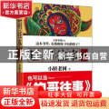 巴州往事:长篇小说:1:红旗厂子弟