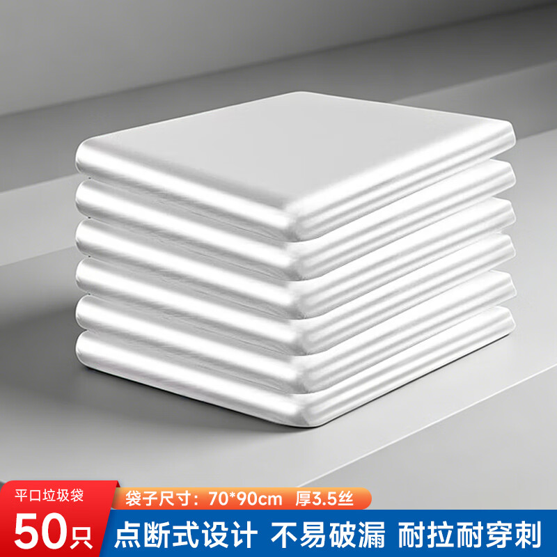 科力邦(Kelibang) 大号垃圾袋 商用物业环卫 70*90cm双面3.5丝 垃圾桶30L 50只装 KB1316高清大图
