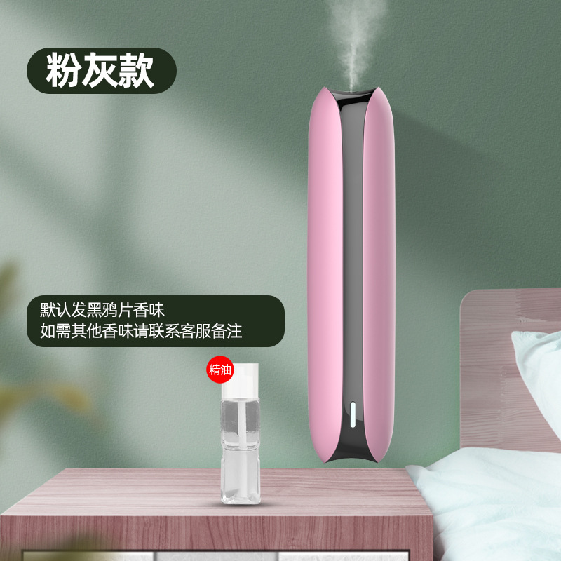 自动喷香机香薰(五合一套装)
