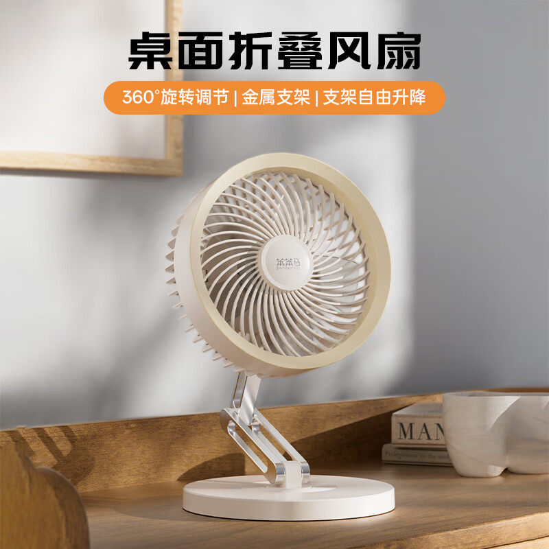笨笨马BENBENMA风来运转-桌面风扇BF17高清大图