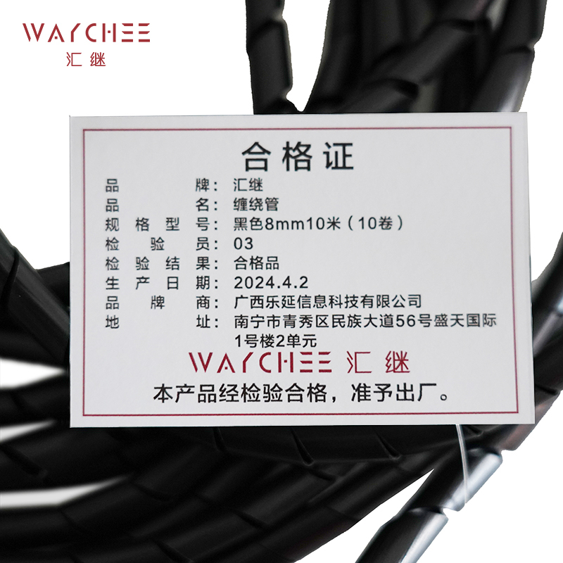 汇继 缠绕管 套管 黑色8mm10米(10卷) 件高清大图