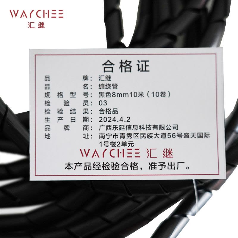 汇继 缠绕管 套管 黑色8mm10米(10卷) 件图片