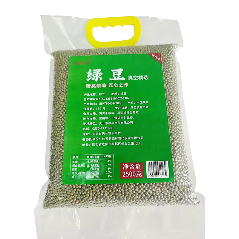 皖恒丰真空精选绿豆2500g一袋高清大图