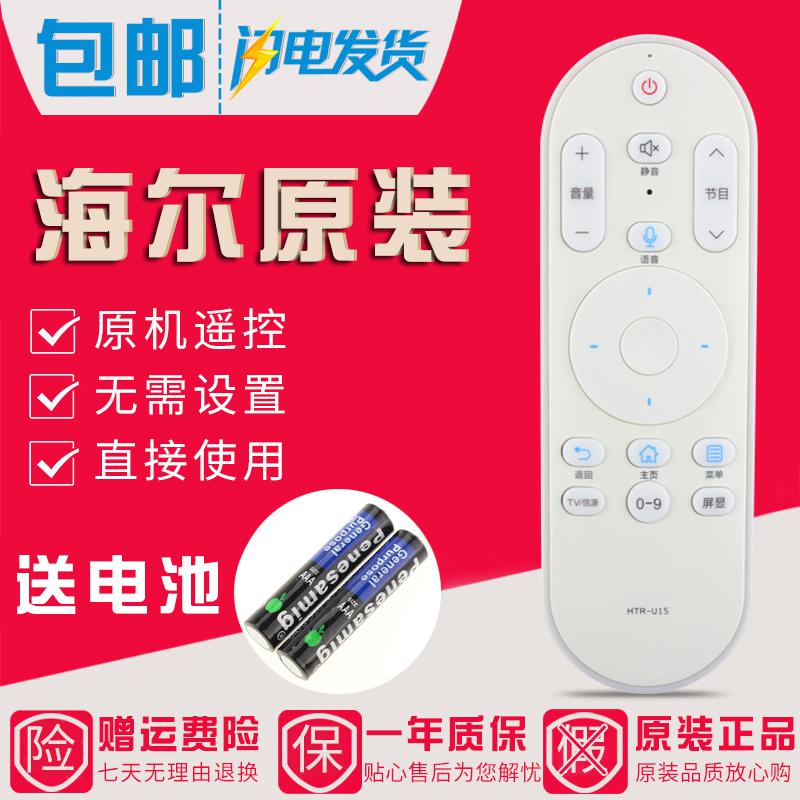 适用海尔电视语音遥控器HTR-U15 HTR-U15M U55Q81 U55X31高清大图