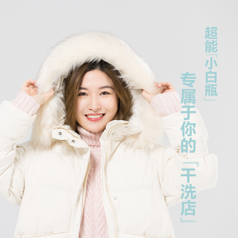 超能羽绒服干洗剂170ml免水洗清洁剂家用干洗清洁神器去污喷雾高清大图