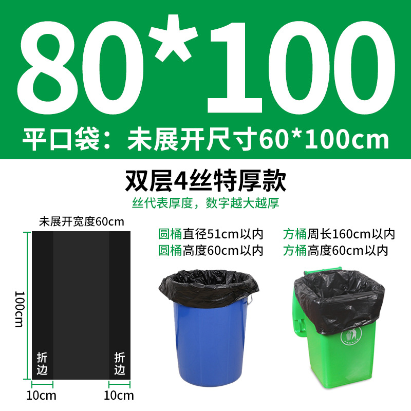 CCKO黑色加厚大垃圾袋240L物业环卫酒店一次性大号塑料垃圾袋 平口式【80*100cm】,4丝,特厚款 100个