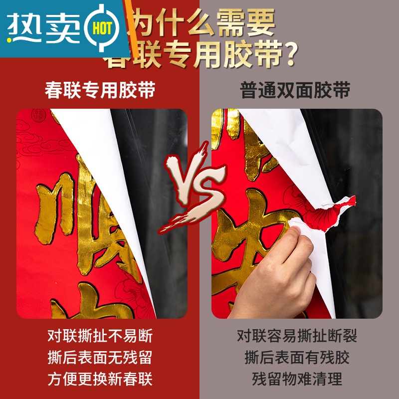 敬平春联专用透明无痕不留胶贴对联双面胶双面贴盒装高粘度不残留家用自粘婚庆婚车喜字固定纳米专用胶无痕胶 [盒装]双面贴物器高清大图