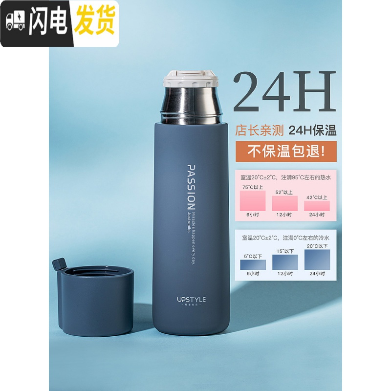 三维工匠简约保温杯男500大容量便携清新森系可爱韩版水杯子瓶i [茶水分离-316不锈钢]暗礁红400☆一杯两盖