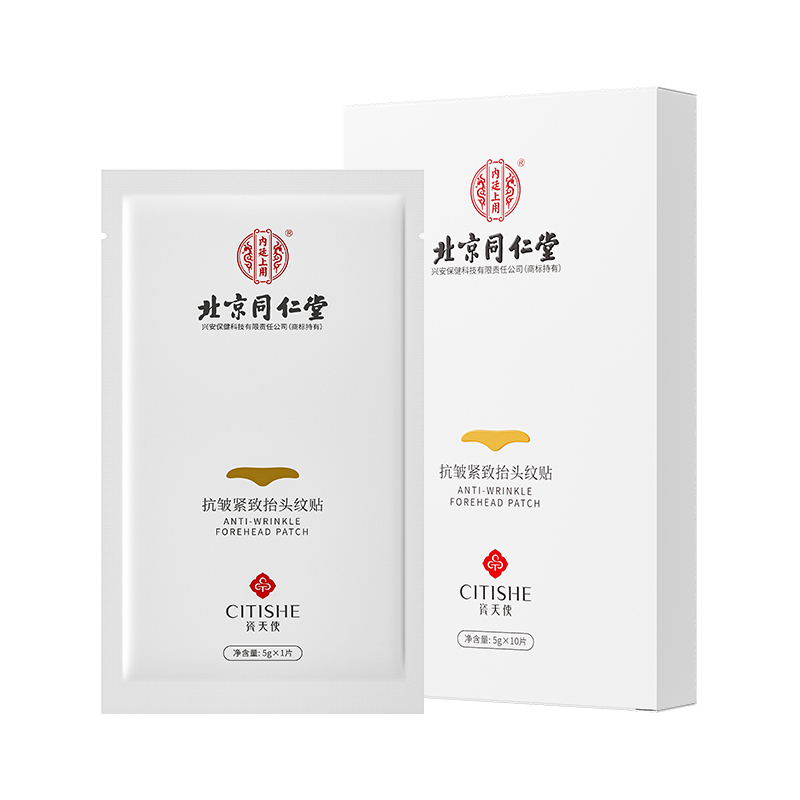 抗皱紧致抬头纹贴5盒装